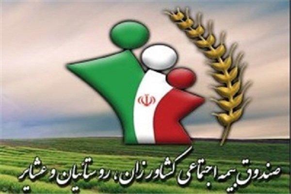 حمایت صندوق بیمه روستائیان از خانواده های درگیر کرونا حمایت صندوق بیمه روستائیان از خانواده های درگیر کرونا