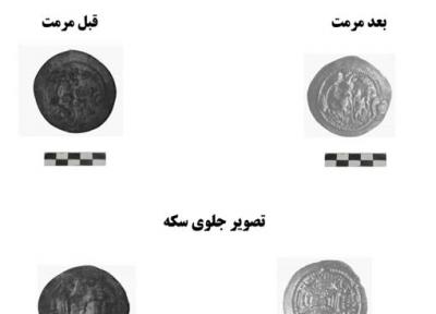مرمت سکه های باستانی در موزه منطقه ای جنوب شرق