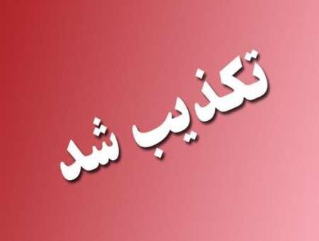تکذیب فیلم قتل جوان رفسنجانی توسط اتباع بیگانه در فضای مجازی