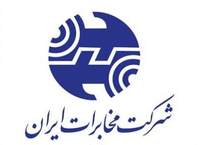 اطلاعات و آدرس مراکز مخابرات شهر کرج